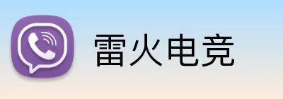 雷火电竞 logo