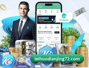 雷火电竞 APP 深度功能